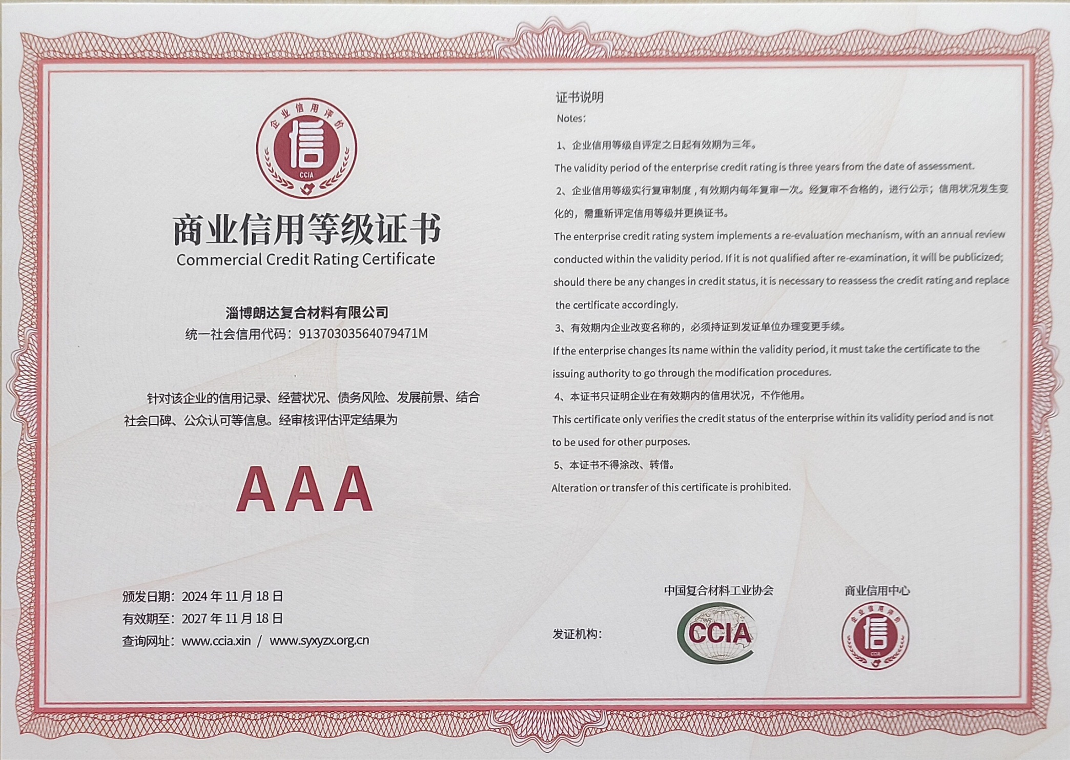 3A信用證書(shū).jpg